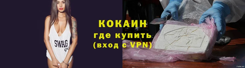 купить наркоту  МЕГА ссылка  Cocaine VHQ  Канск 