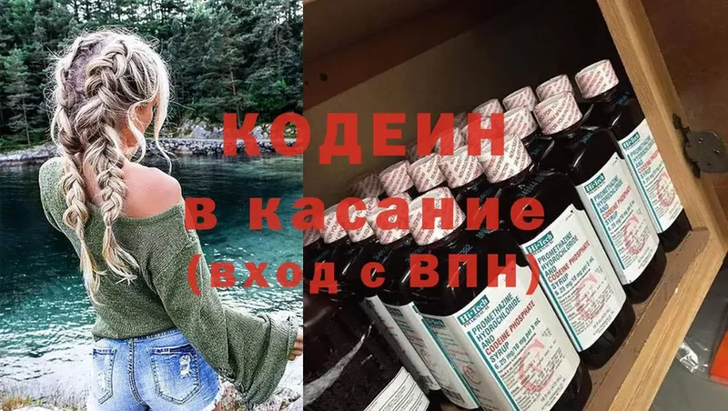 OMG рабочий сайт  Канск  Кодеин Purple Drank 