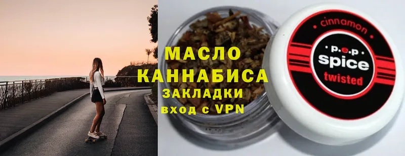 ТГК гашишное масло  Канск 